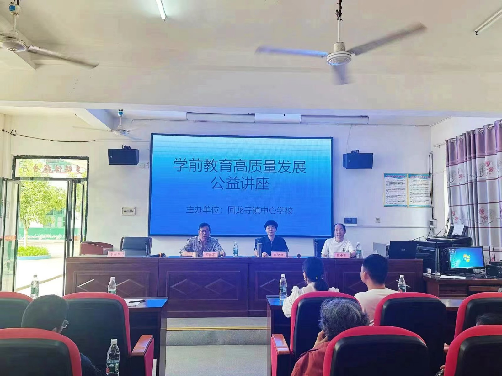 回龙寺镇中心学校举办学前教育高质量发展公益讲座