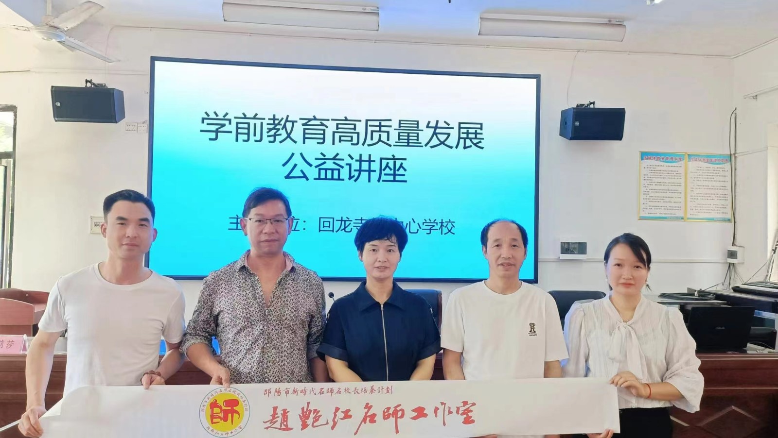 回龙寺镇中心学校举办学前教育高质量发展公益讲座