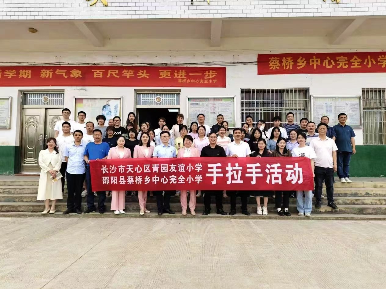 送课促交流，聚力共成长