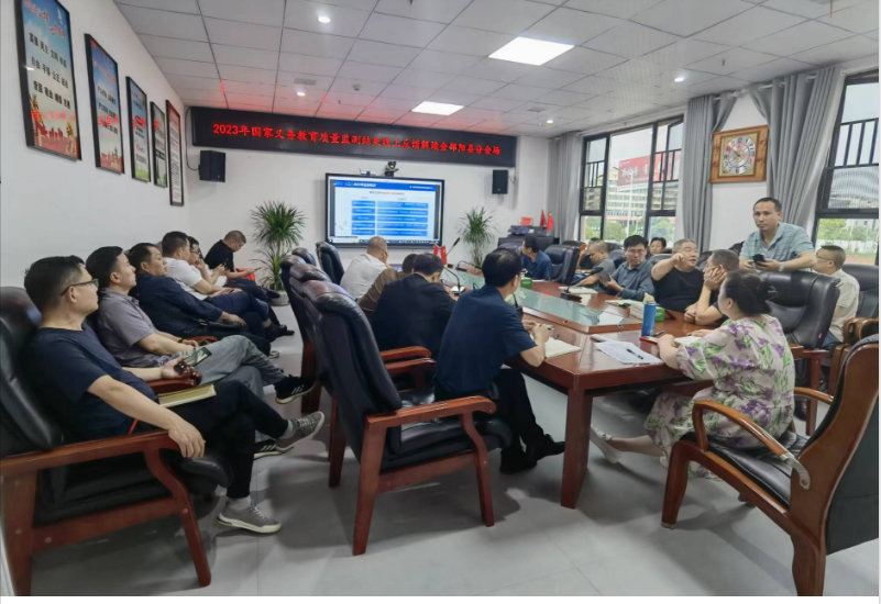 教育局召开国家义务教育质量监测市级监测结果线上反馈解读工作视频会议