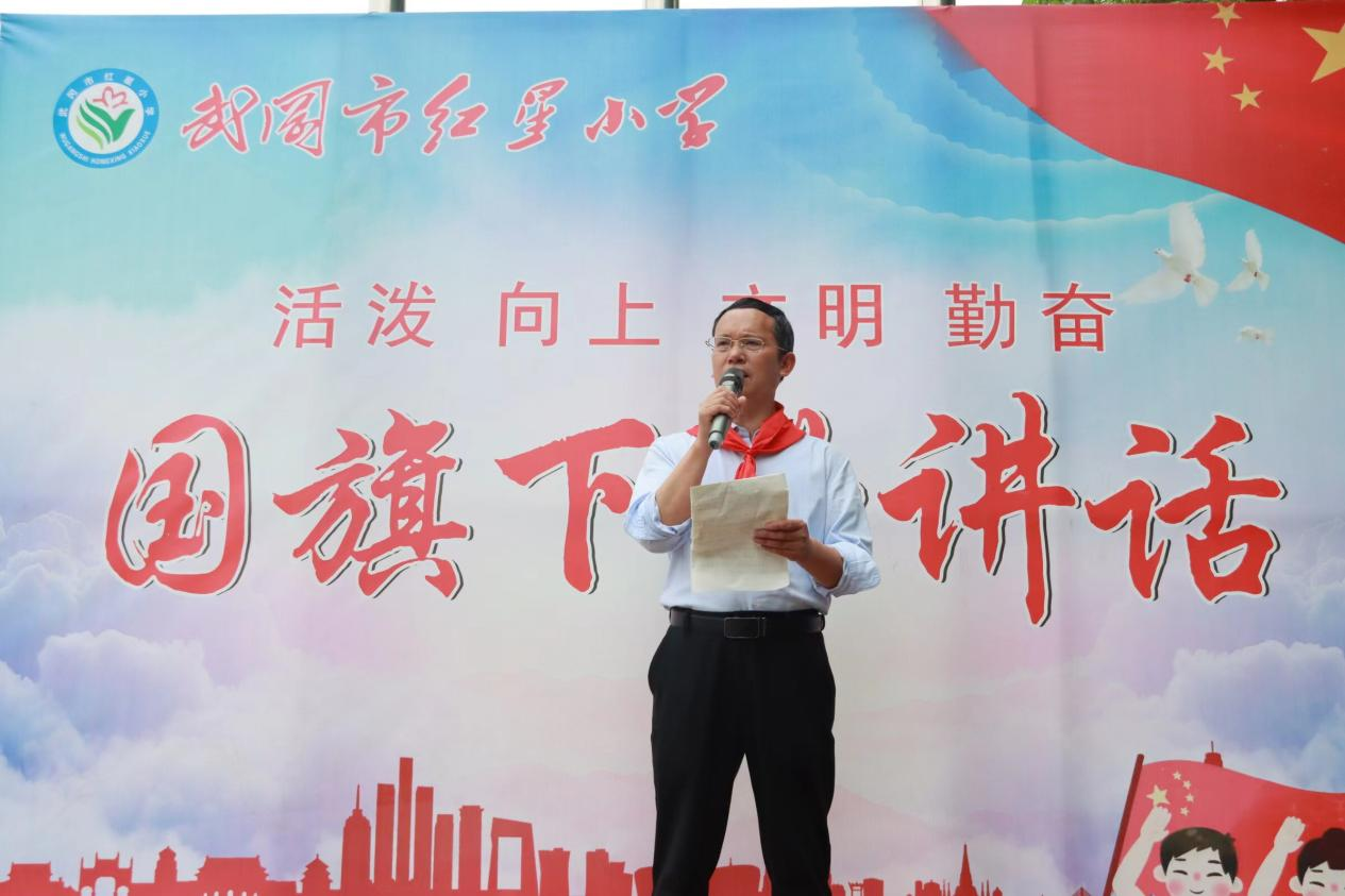 红星小学开展“以‘劳’树品德，以‘动’促成长”主题活动月启动仪式