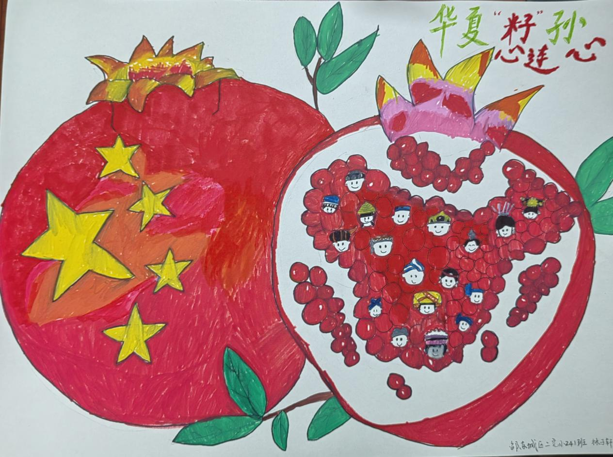 城区二小：用心孕育“石榴籽”，校园盛放“团结花”