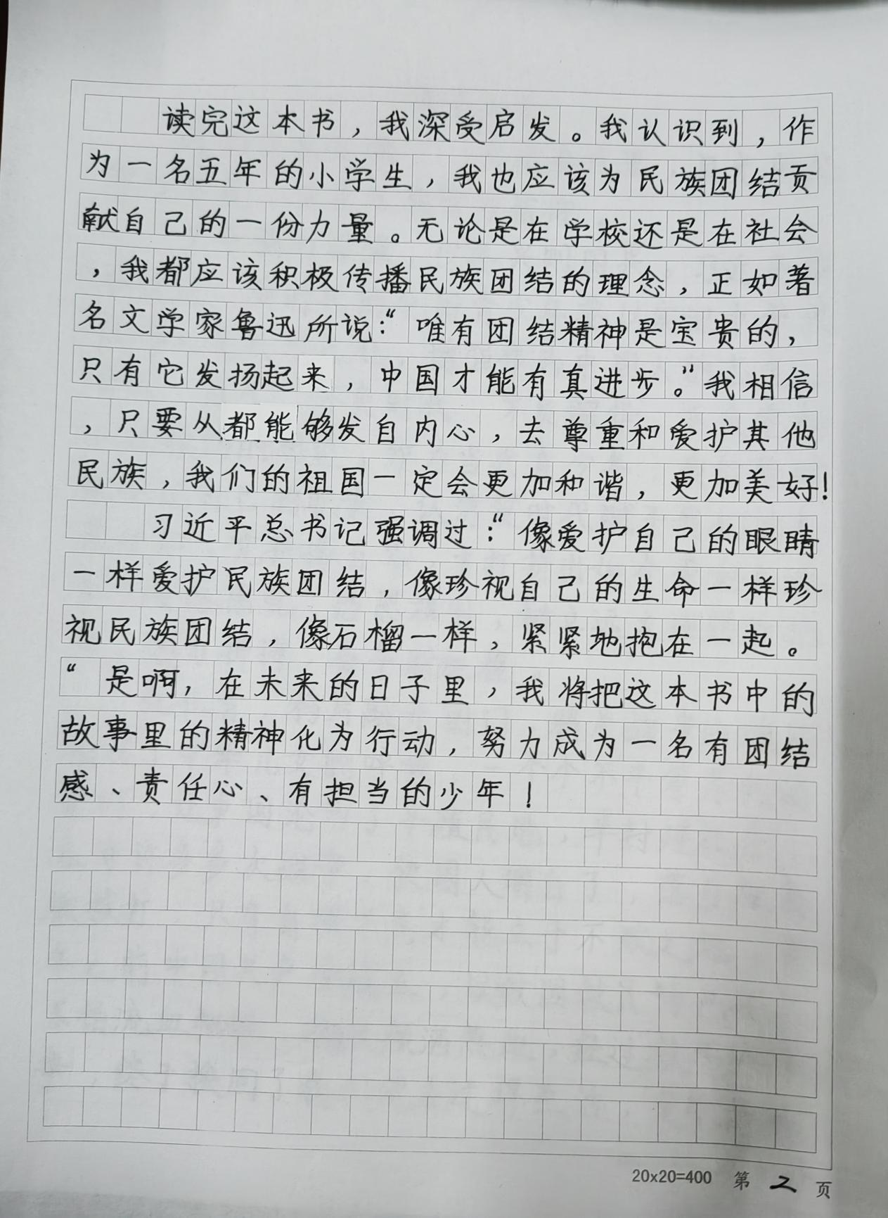 城区二小：用心孕育“石榴籽”，校园盛放“团结花”