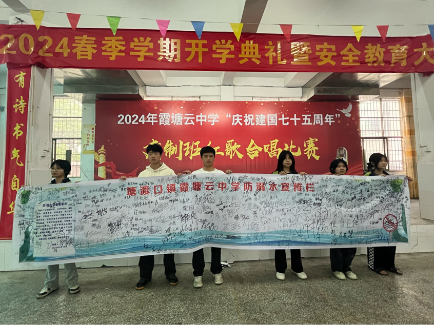 签名彰显决心，筑起安全防线