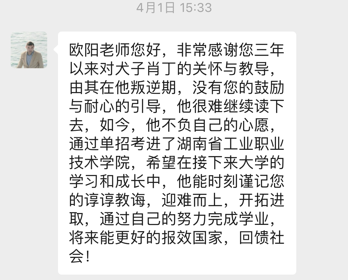 教师倾心育桃李，家长感恩赠锦旗