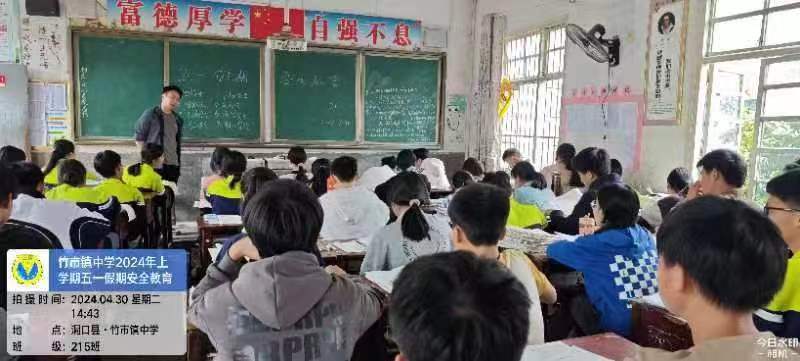 安全谨记于心 ，快乐相伴于行
