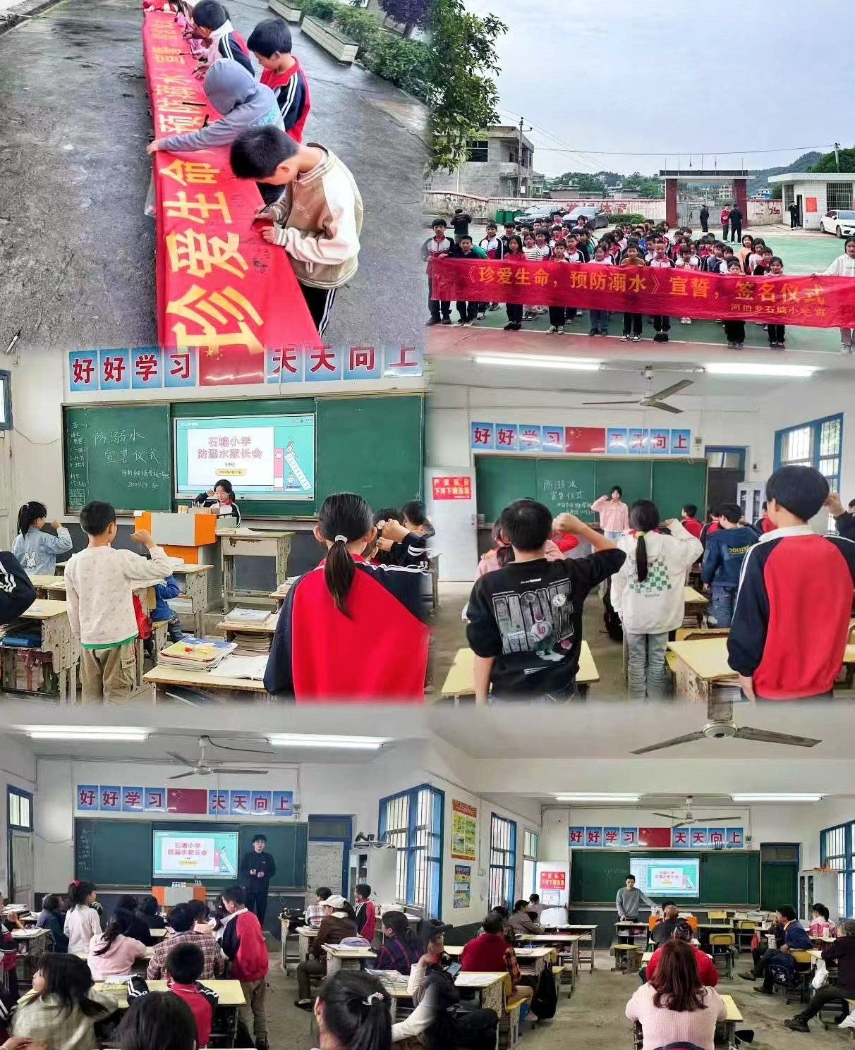 珍爱生命 预防溺水