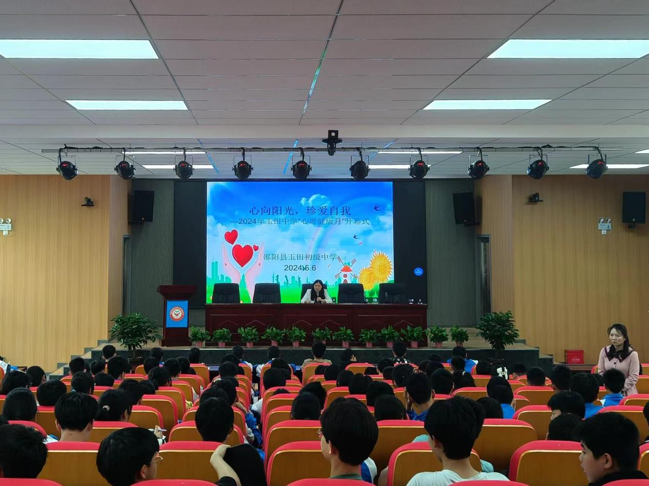 玉田初级中学成功举办“心理健康月”开幕式