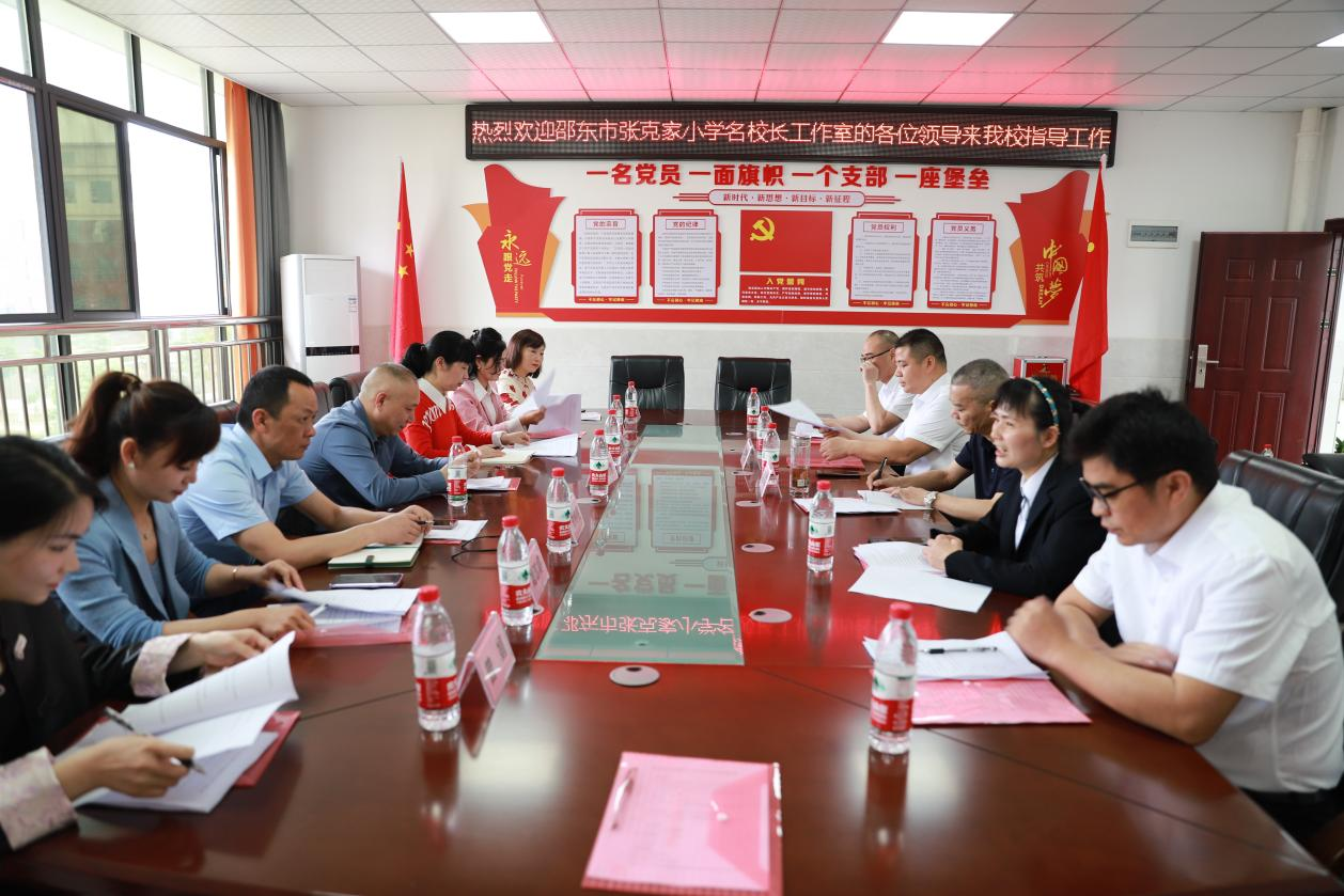 张克家小学校长工作室赴云山小学开展调研