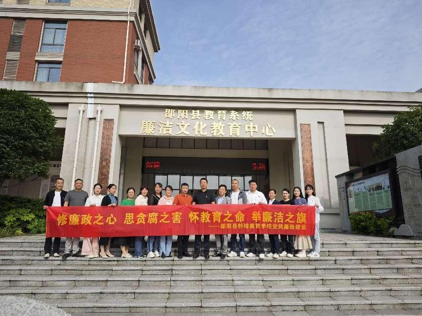 怀教育之命，举廉洁之旗