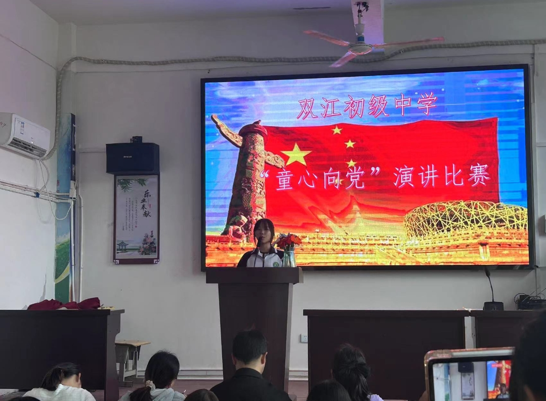 双江初级中学党支部开展了“童心向党”演讲比赛