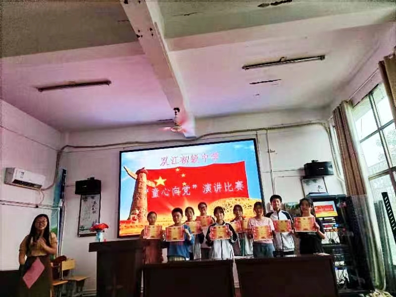 双江初级中学党支部开展了“童心向党”演讲比赛