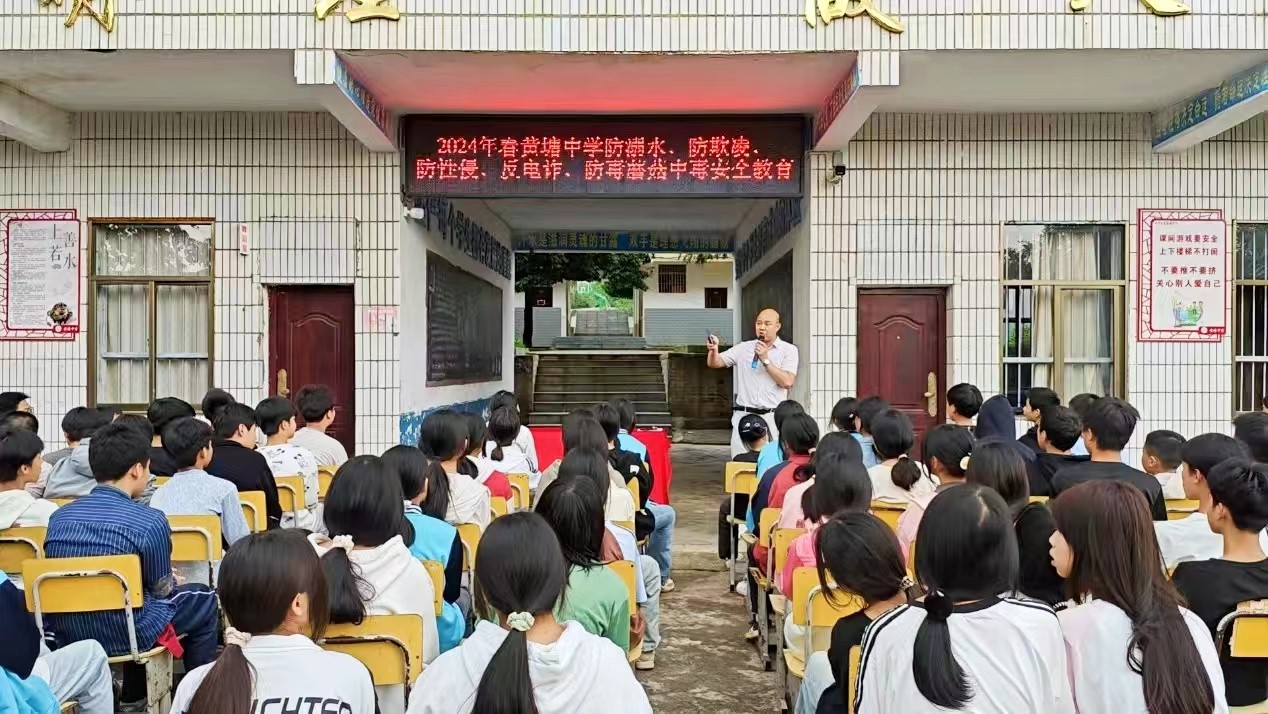 增强防范意识  牢筑安全防线