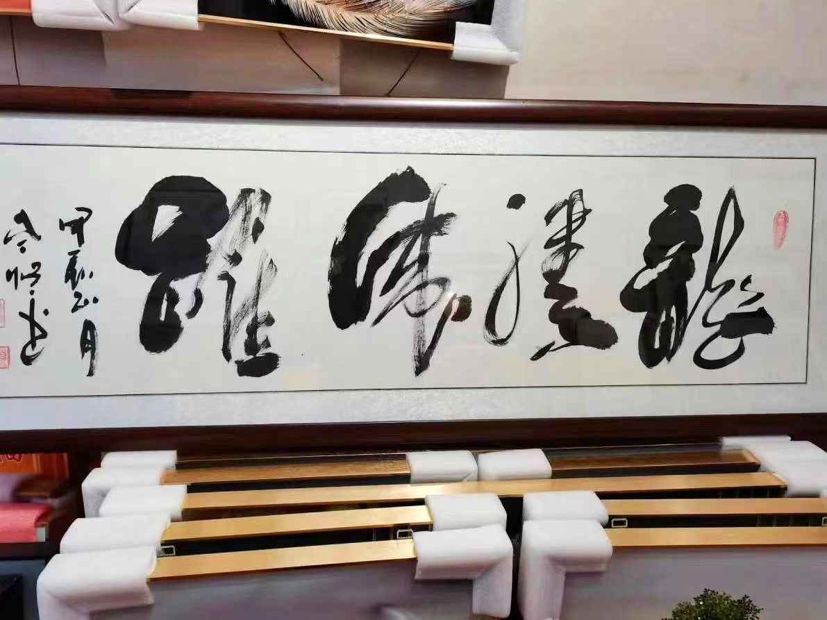 “癫”得可爱的书画人