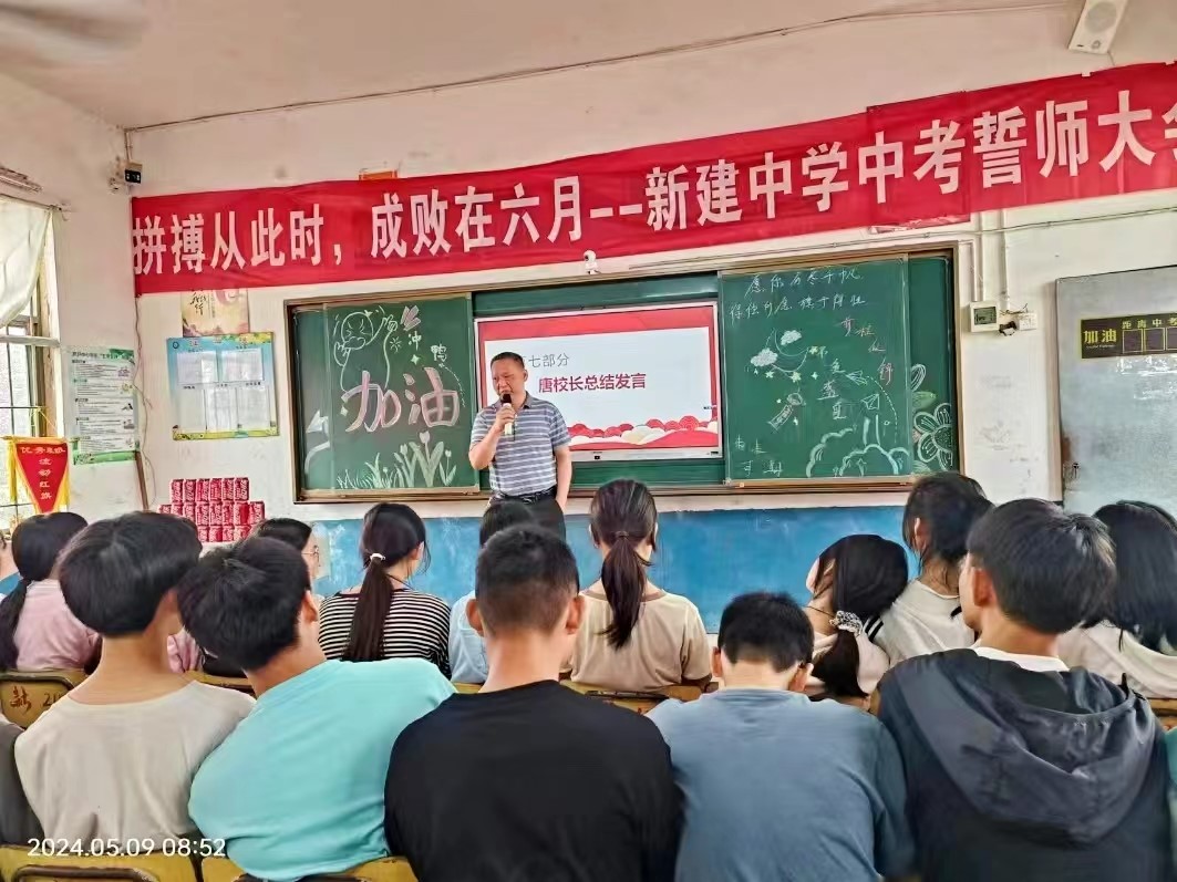 挥洒今朝汗水，创造明日辉煌