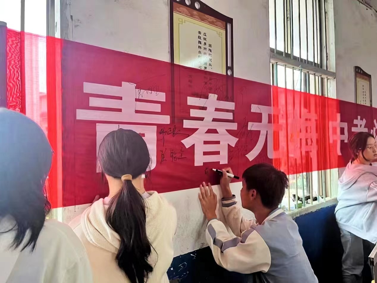 挥洒今朝汗水，创造明日辉煌