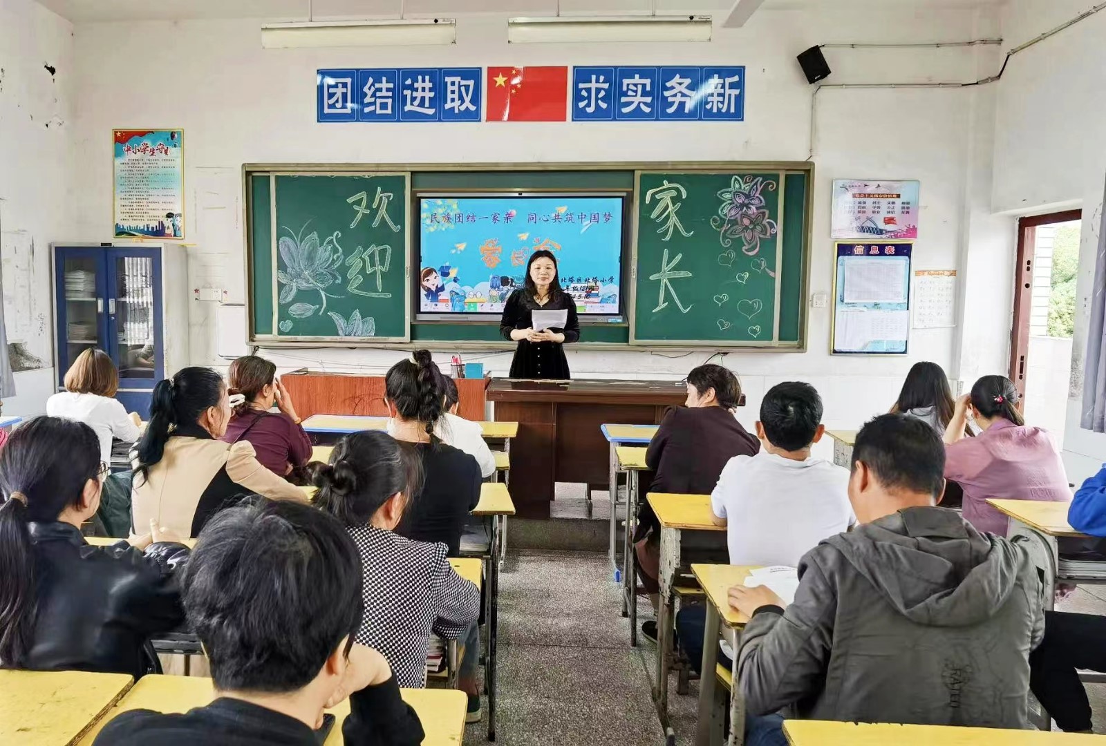 北塔小学家长会：中华民族一家亲，同心共筑中国梦