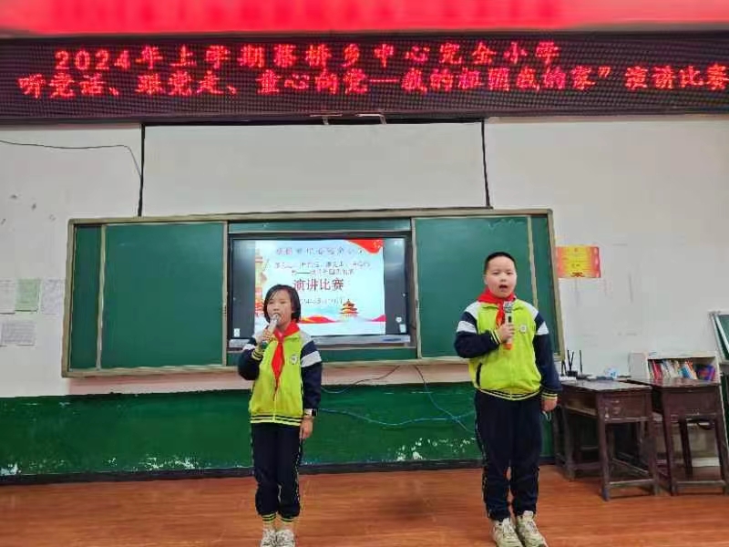 蔡桥乡中心完小开展“感党恩、听党话、跟党走、童心向党