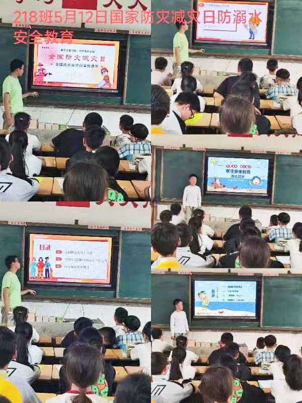 红星小学开展了“提升灾害防治能力,建筑生命安全线”为主题的安全教育