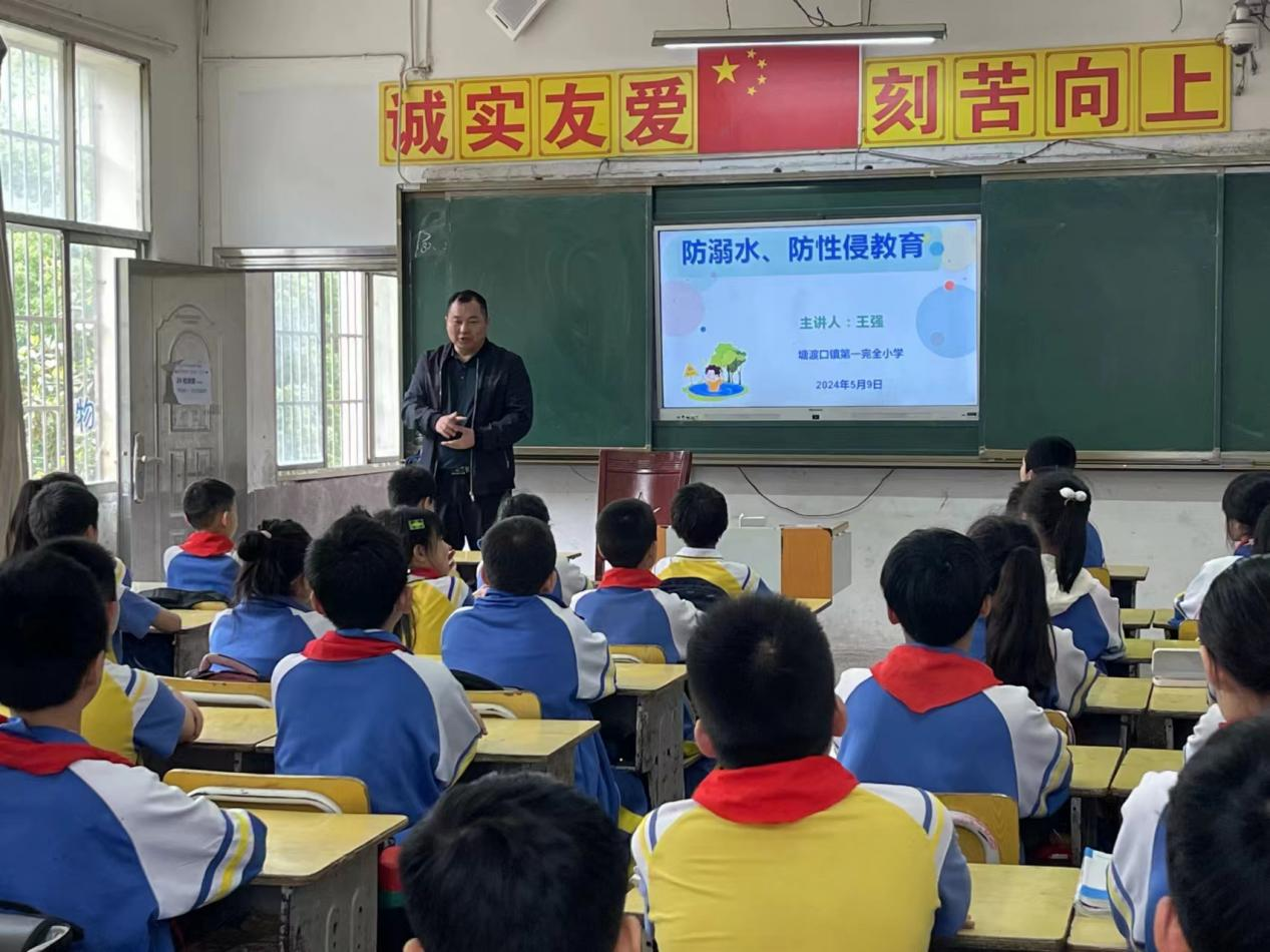 强化安全意识 筑牢安全防线