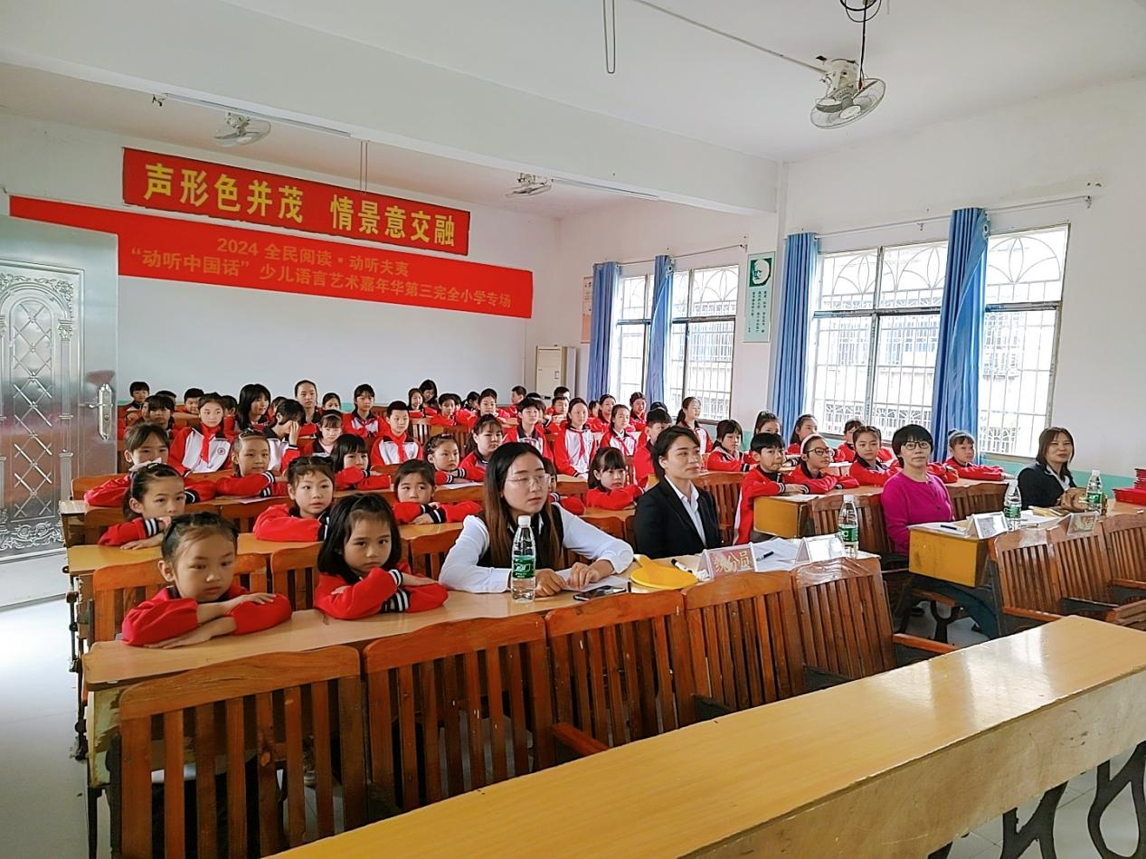 全民阅读·动听夫夷