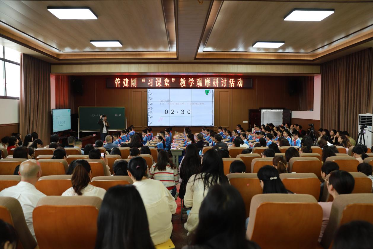 管建刚团队来城区二小开展“习课堂”观摩教研