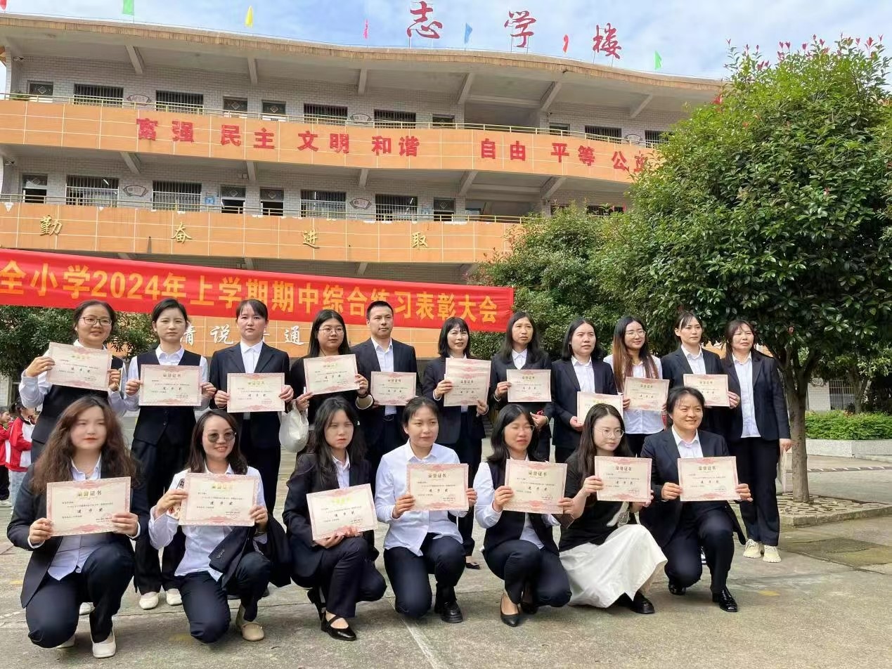 塘渡口镇第三完全小学举行春季学期期中综合练习表彰会