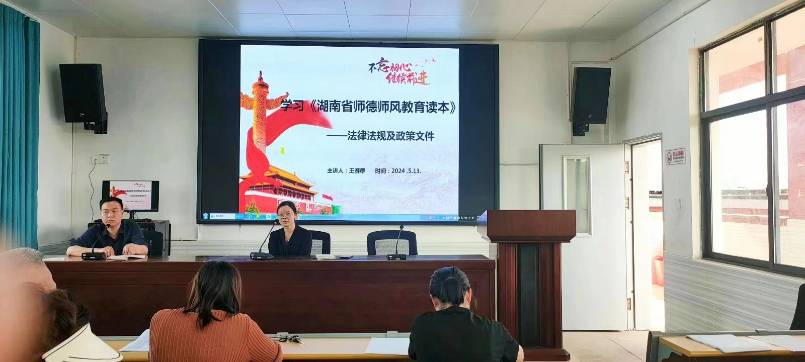 下花桥镇中心完全小学师德师风专题学习