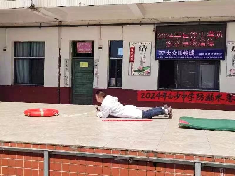 白沙中学成功举行防溺水安全急救演练