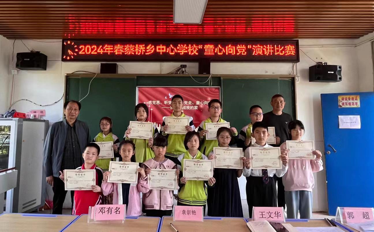 党建引领  逐梦起航