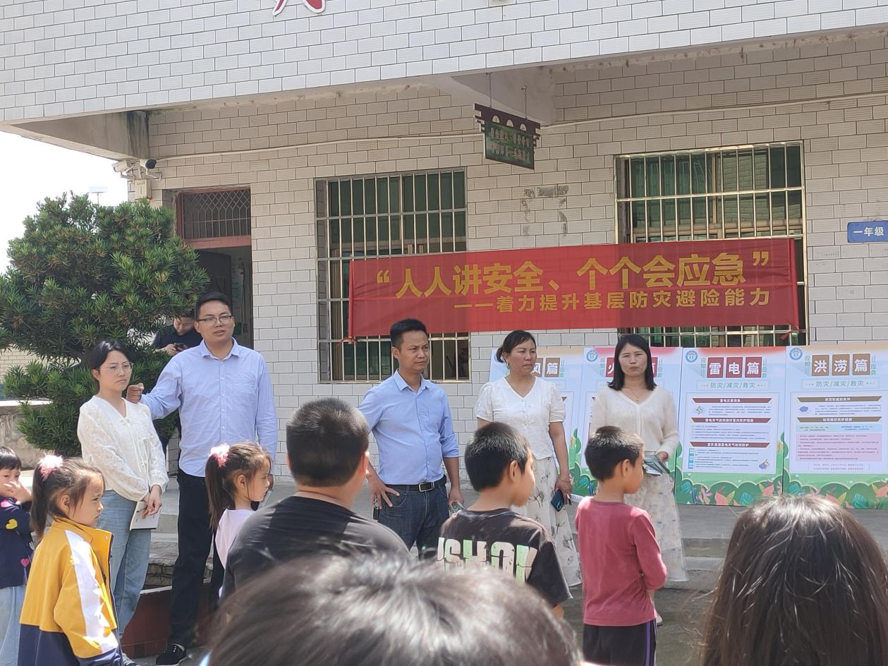 应急防灾减灾，安全你我“童”在