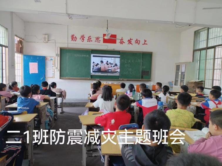 金称市镇中心完小防震减灾疏散演练