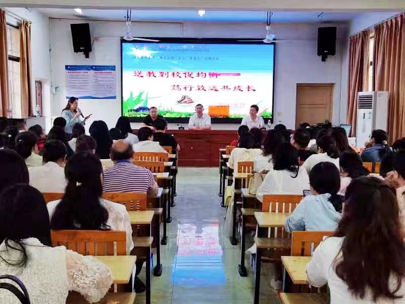 送教到校促均衡  笃行致远共成长