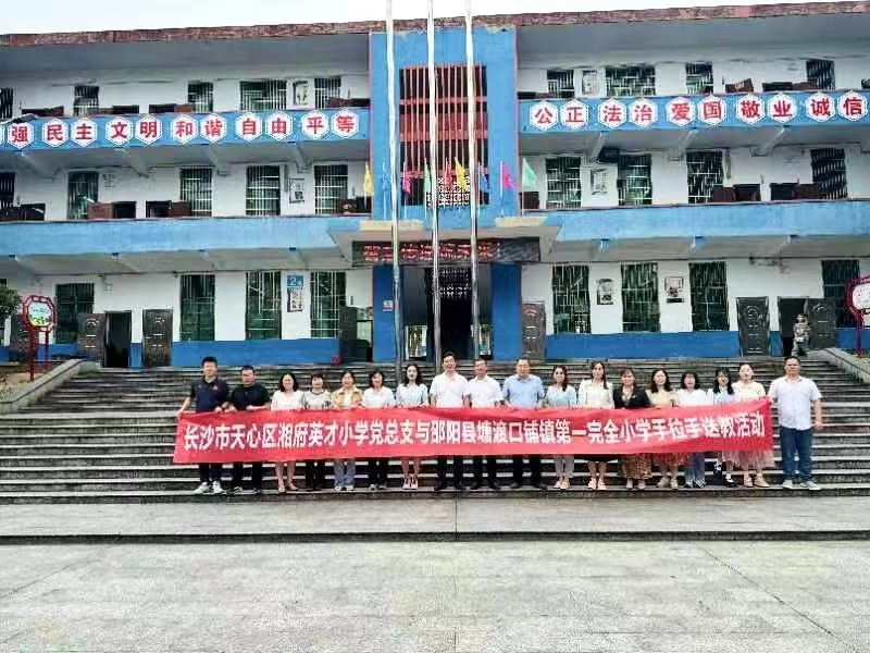 送教到校促均衡  笃行致远共成长