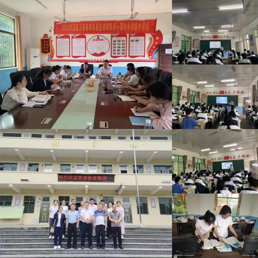 教学视导助提升，提质增效启新程