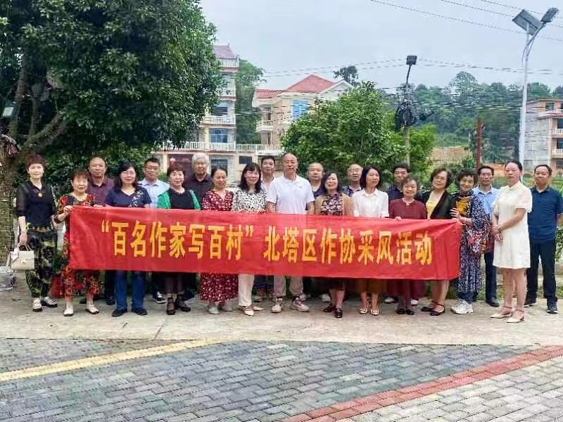 聚文学力量  助乡村振兴