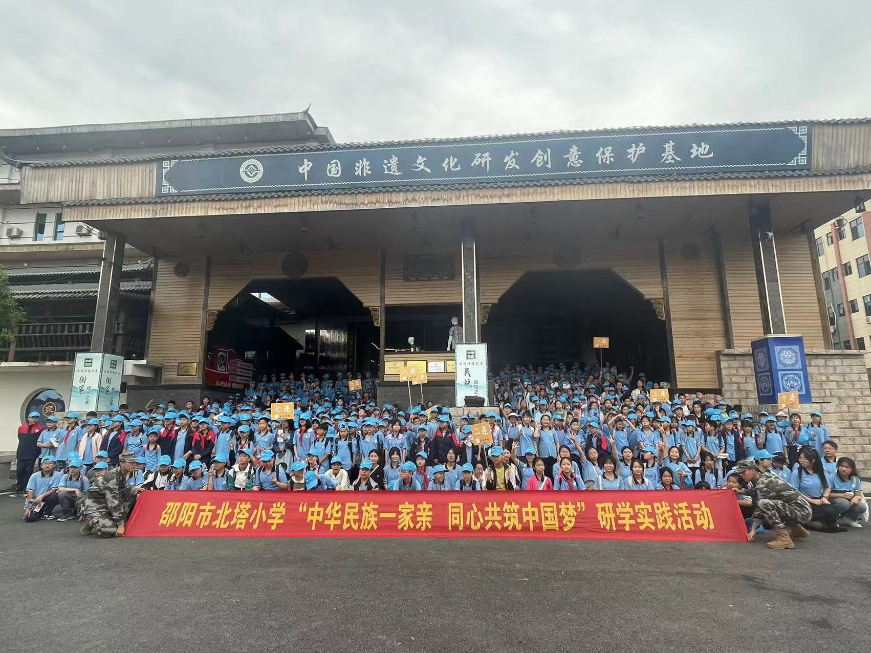 民族团结促发展，研学之旅助成长