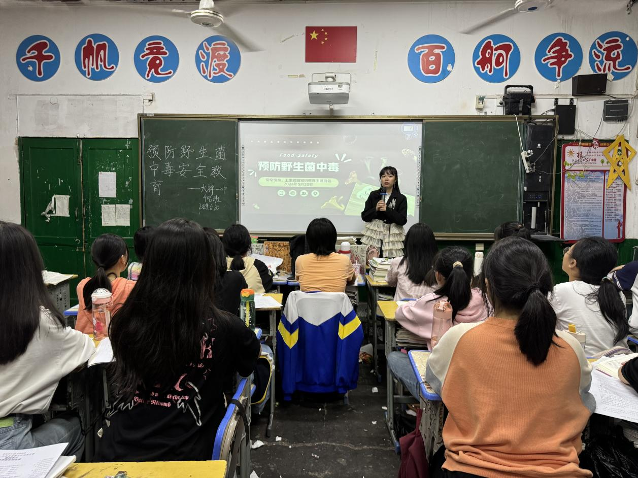 远离野生菌　不做“菇”勇者