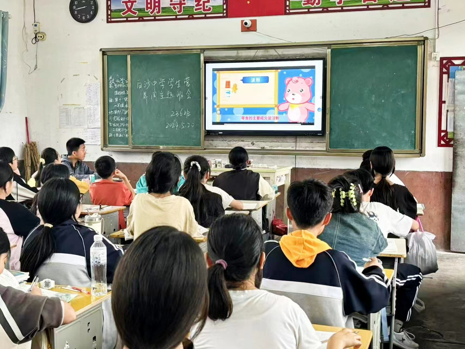 白沙中学成功举办“5.20学生营养周”