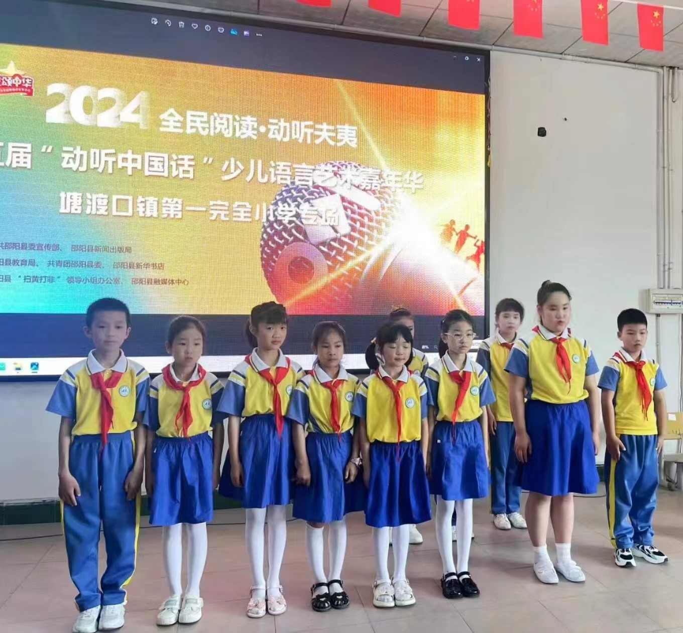 塘渡口镇第一完全小学开展“全民阅读·动听夫夷”朗诵