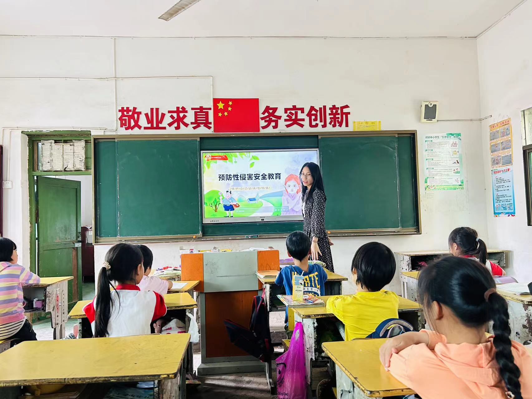 利剑护蕾防性侵 自我保护助成长