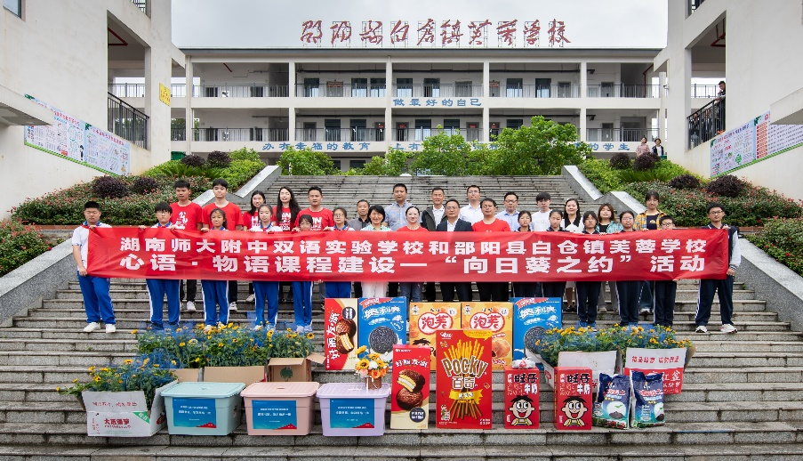 “向日葵之约”