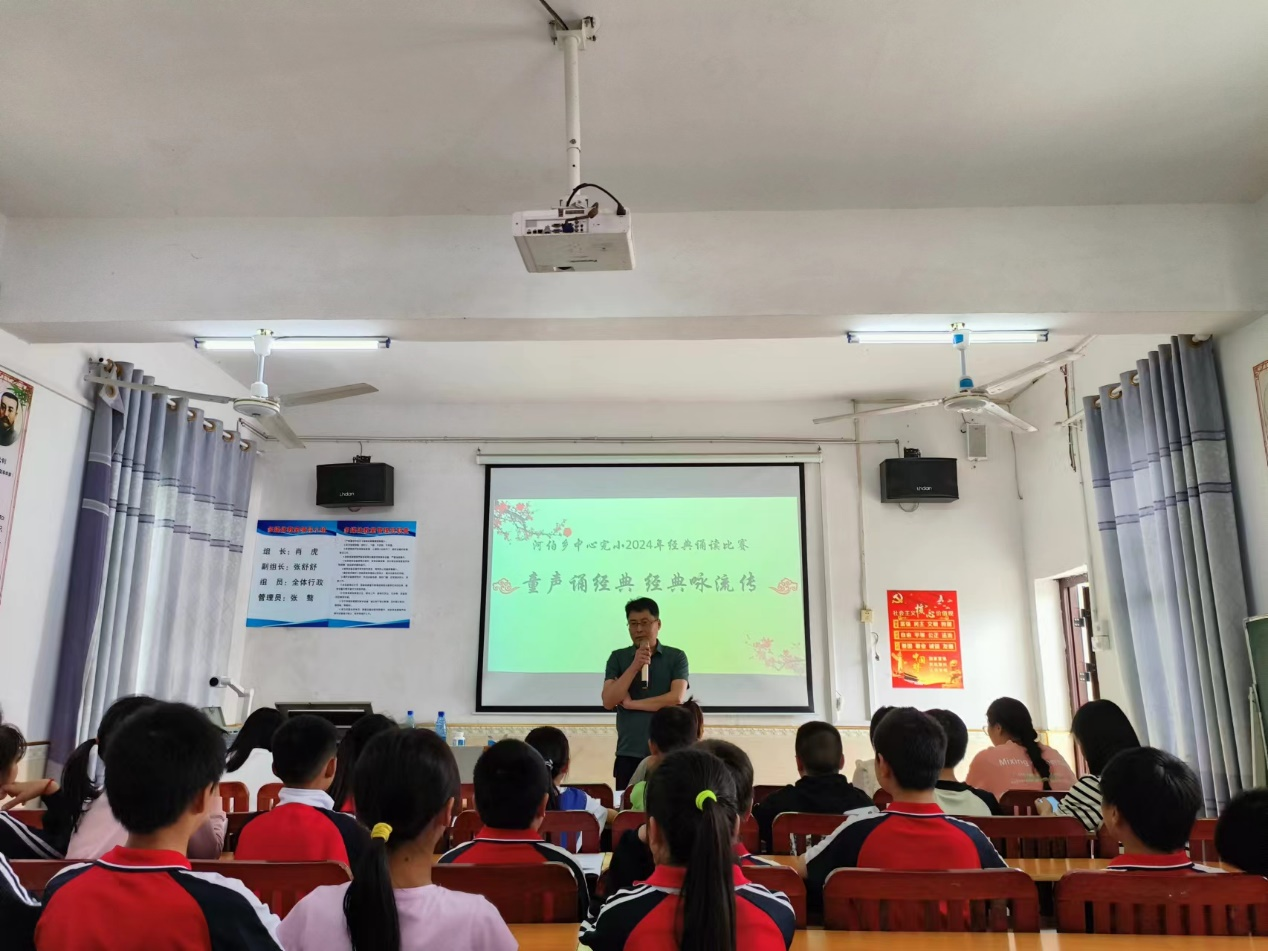 “童心诵经典·经典咏流传”诵读比赛