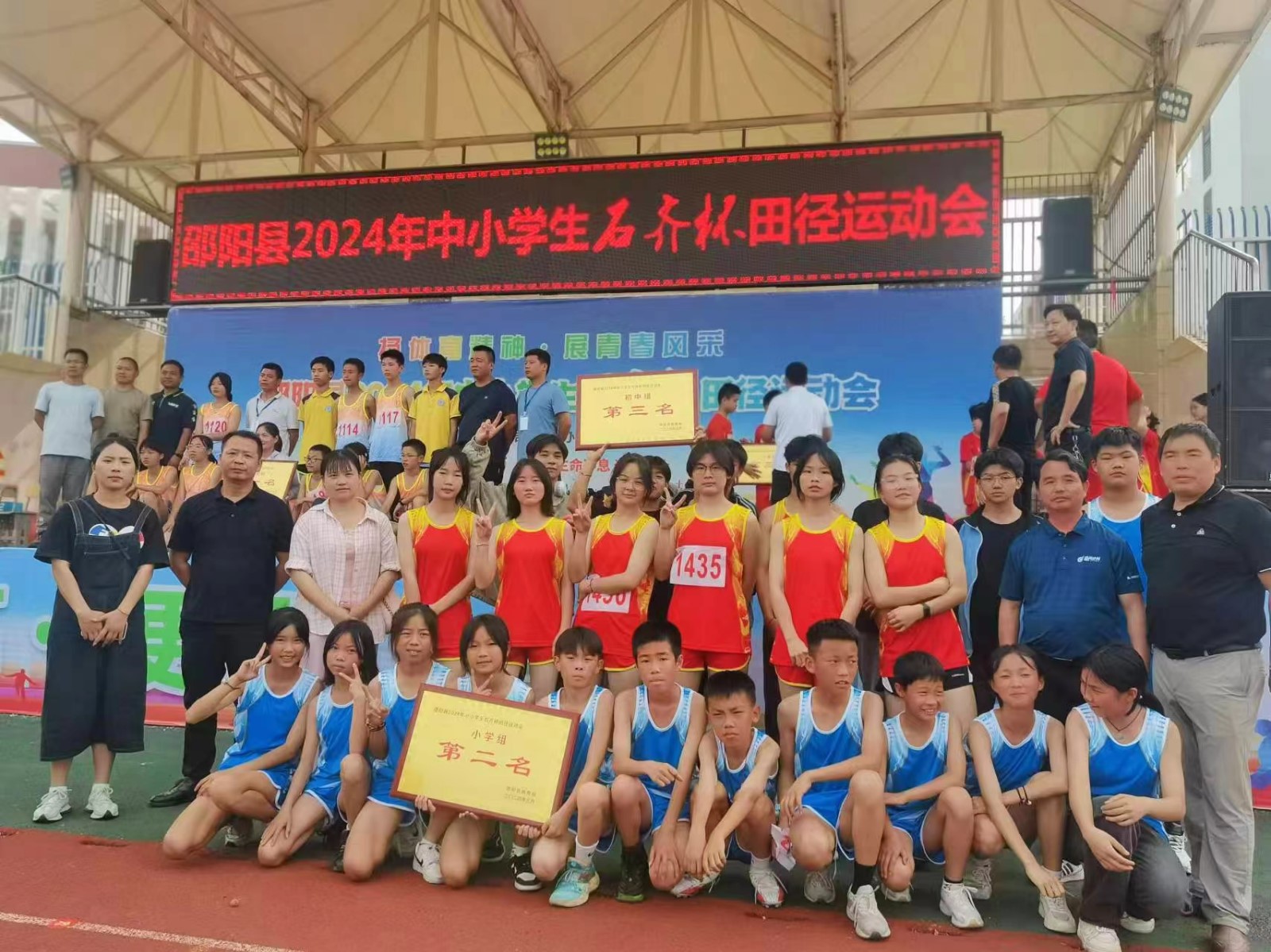 扬体育精神，展青春风采