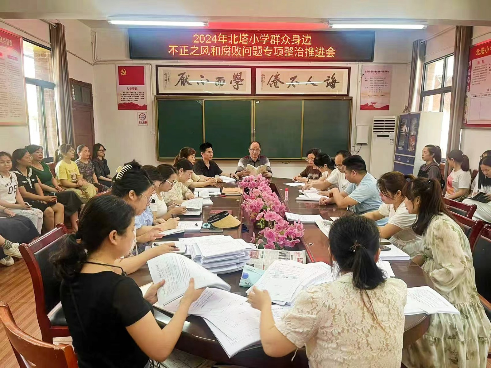 召开群众身边不正之风和腐败问题专项整治推进会