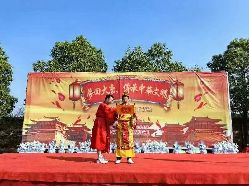 “梦回大唐，传承中华孝道”亲子活动