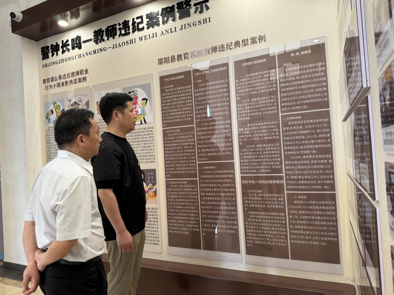 【廉洁守正·笃行致远】