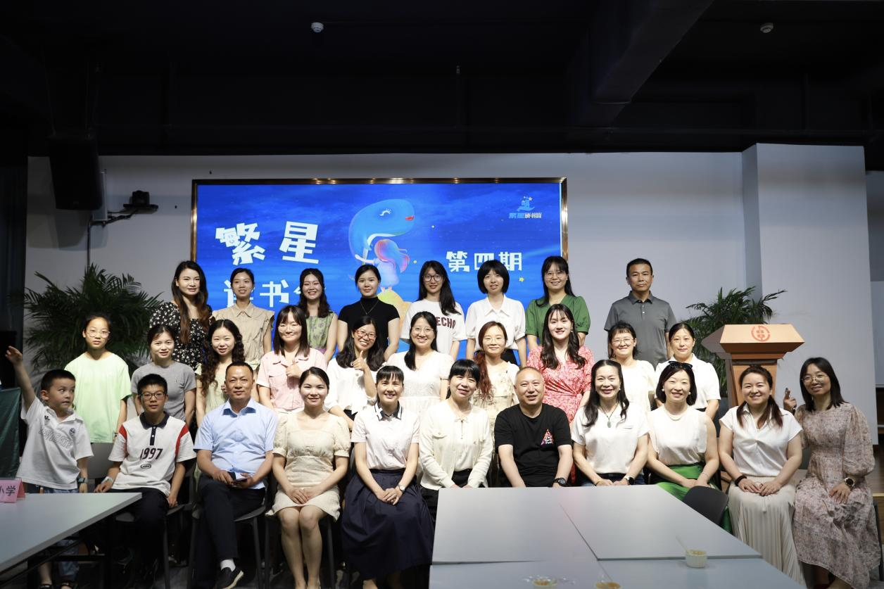 城区二小繁星读书会：与鲁迅相遇，让教育生活“幸福而完整”