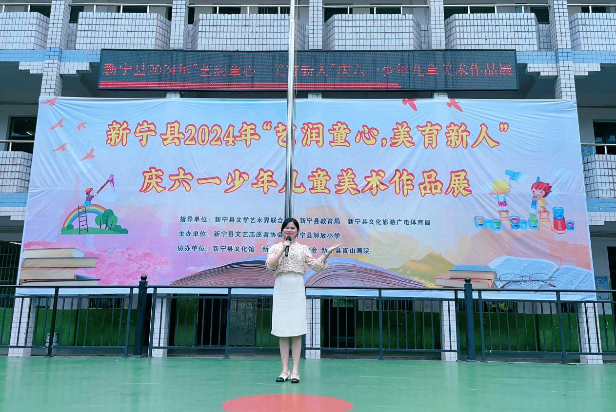 “艺润童心，美育新人”庆“六一”少年儿童美术作品展在解放小学启动