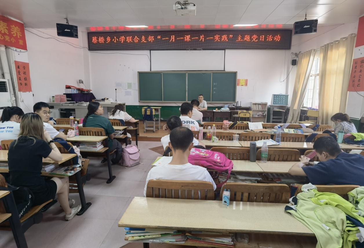 党建引领促发展 美好教育谱新篇